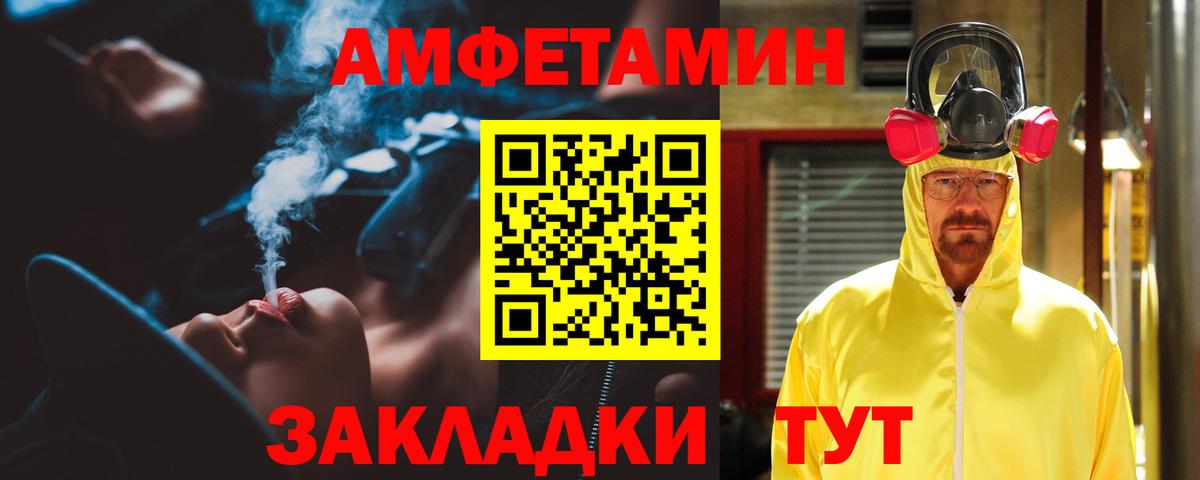 Амфетамин 97%  Вход с VPN  Конаково 