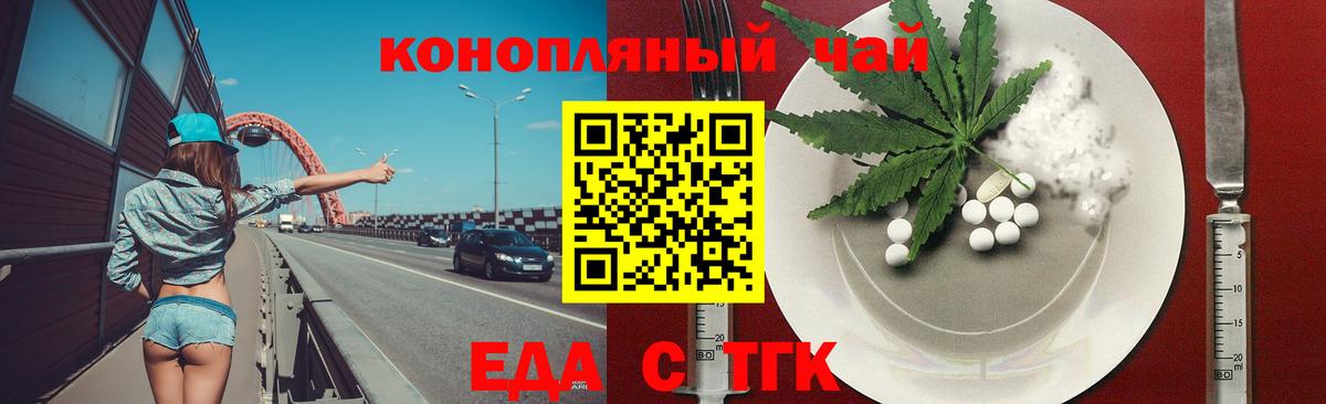 Конаково  Cannafood марихуана  Вход с VPN 