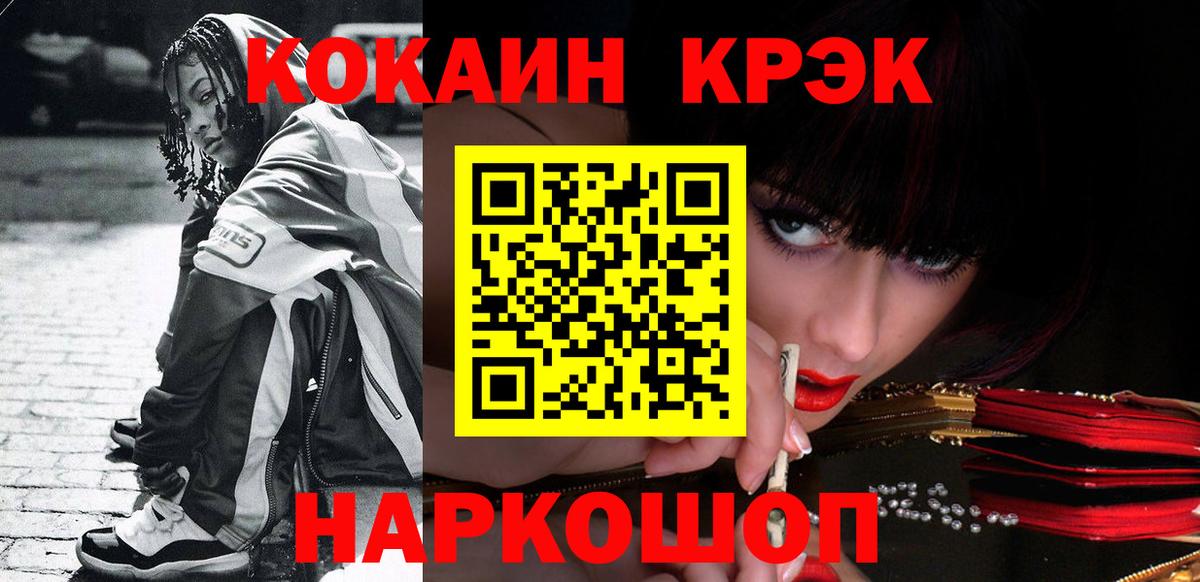 Кокаин 98%  где купить наркоту  КОКАИН  КОКАИН VHQ  Конаково  Вход с VPN 
