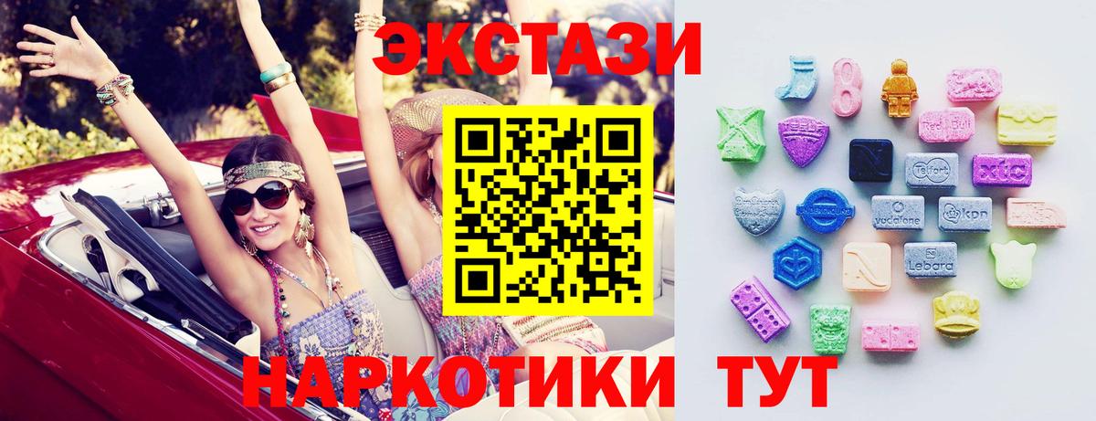 Ecstasy  Экстази VHQ  Конаково  Вход с VPN  Ecstasy mix 