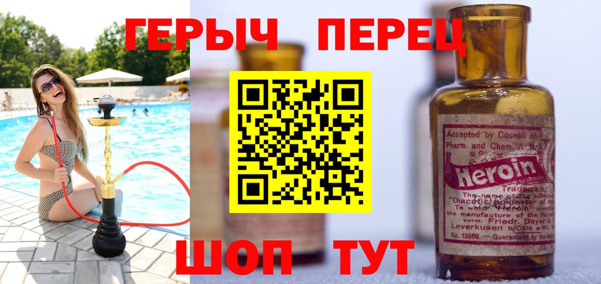 Конаково  ГЕРОИН Heroin  Вход с VPN 