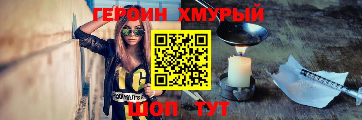 ГЕРОИН Афган Конаково