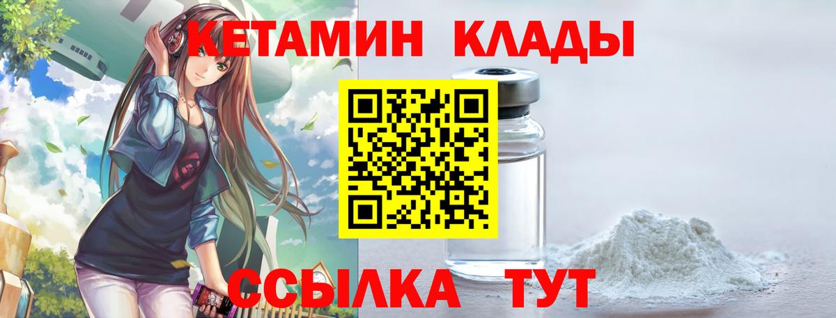 Конаково  Кетамин VHQ  Вход с VPN  Кетамин VHQ 