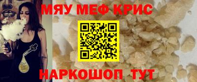 мефедрон мука Коммунар