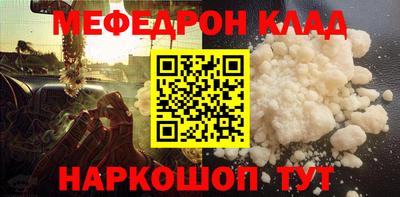 мефедрон мука Коммунар
