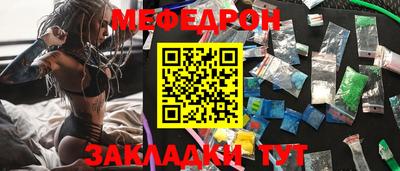 мефедрон мука Коммунар