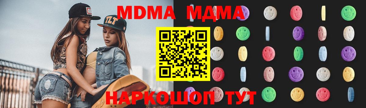MDMA Molly  Вход с VPN  Конаково  МДМА  MDMA Molly 