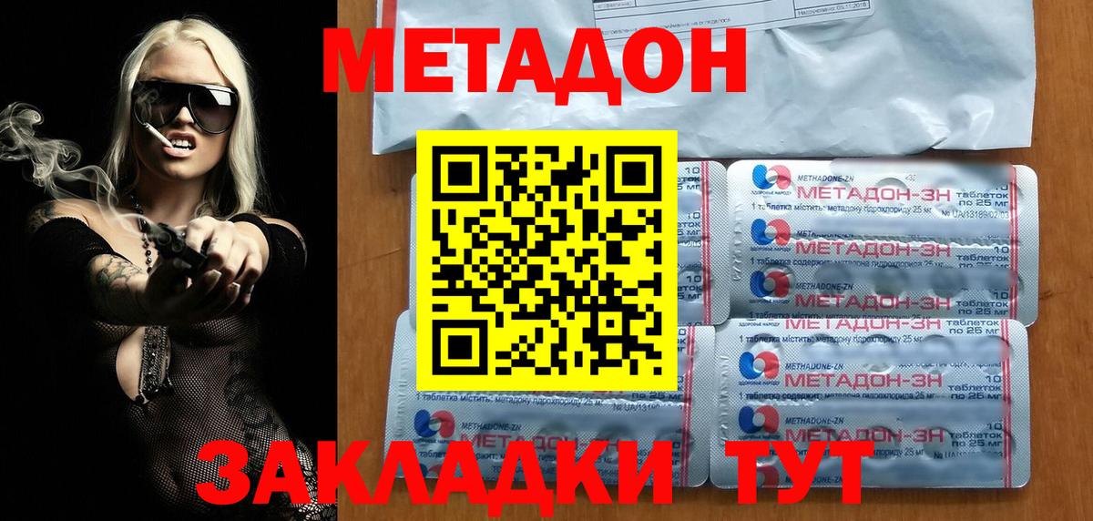 Метадон белоснежный  Вход с VPN  гидра вход  МЕТАДОН VHQ  Конаково 
