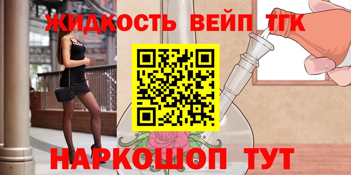 купить  цена  Вход с VPN  ТГК вейп  omg ссылки  ТГК вейп  Конаково 